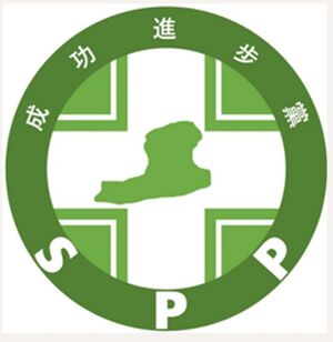 成功進步黨.jpg