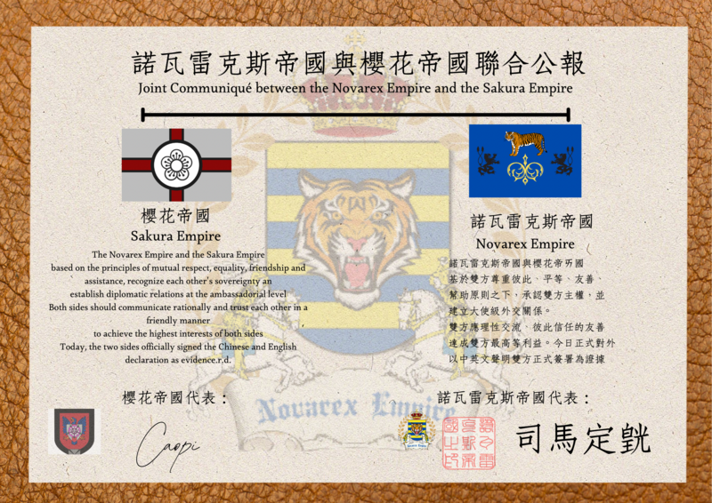 檔案:Novarex-Sakura.png
