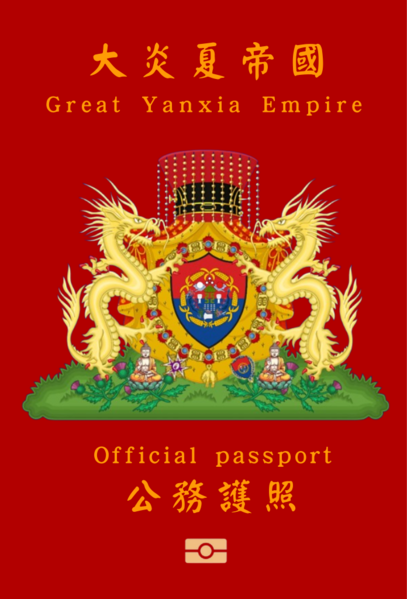 檔案:公務.png