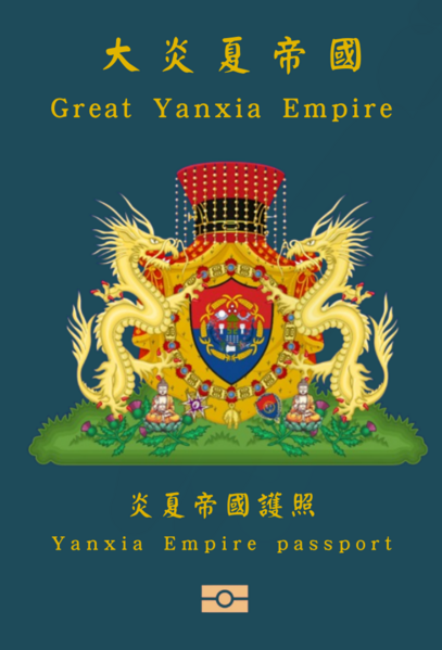 檔案:護照普通.png