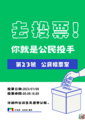 於 2024年4月1日 (一) 18:55 版本的縮圖