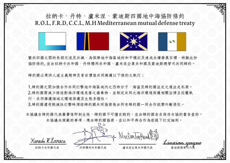 檔案:地中海協防條約副本.png