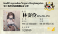 於 2024年4月1日 (一) 18:55 版本的縮圖