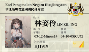 HJST mibunsho.png