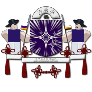 HuachenshaNational Emblem.png
