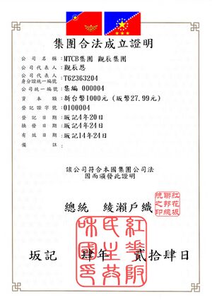 MTCB合法執照.jpg