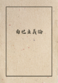 於 2024年4月1日 (一) 18:55 版本的縮圖