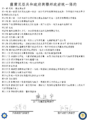 於 2024年3月31日 (日) 07:46 版本的縮圖