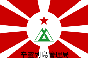 辛靈.png