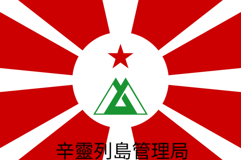 檔案:辛靈.png