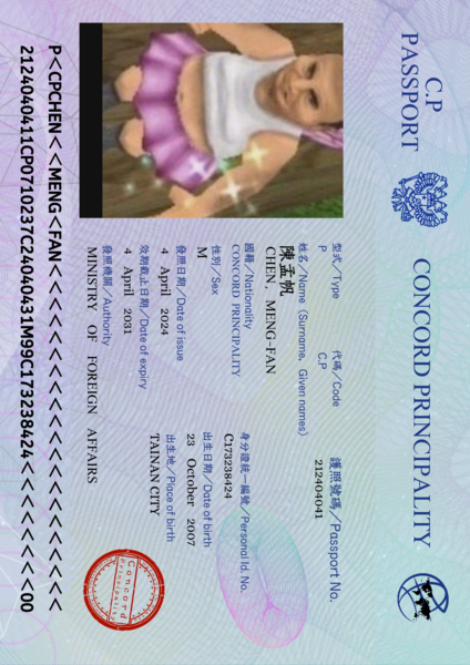 檔案:協和公國護照內頁3.png