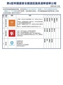 於 2024年5月20日 (一) 22:40 版本的縮圖