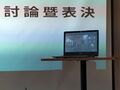 於 2024年4月1日 (一) 18:57 版本的縮圖