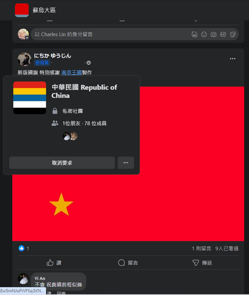 檔案:蘇烏舊旗設計國.png