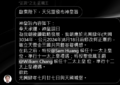 於 2024年8月1日 (四) 14:19 版本的縮圖