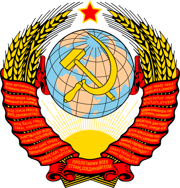 檔案:Coat of arms of the Soviet Union.svg.png