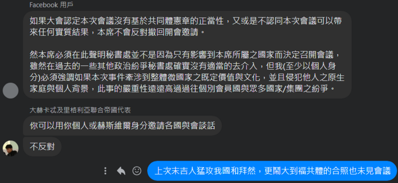 檔案:質疑.png