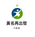 於 2024年4月1日 (一) 18:57 版本的縮圖