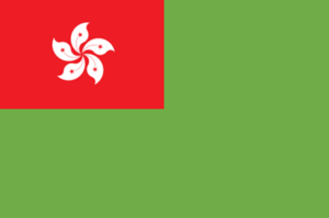 香江自治領.png