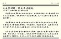 於 2024年4月1日 (一) 18:57 版本的縮圖