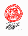 於 2024年12月9日 (一) 11:53 版本的縮圖