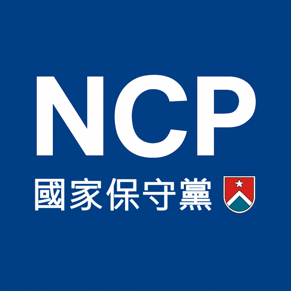 檔案:伊坦里卡國家保守黨標誌.png