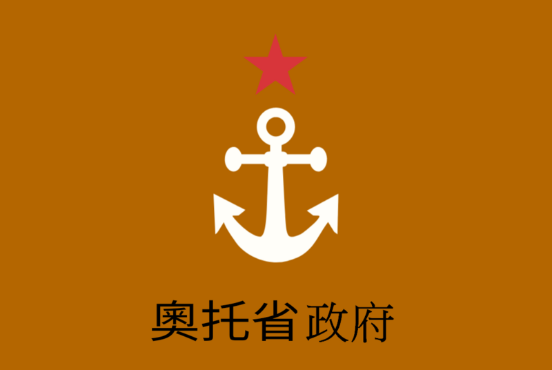 檔案:奧托省.png