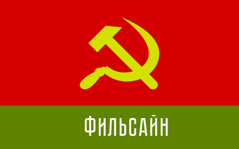 檔案:菲爾賽恩紅軍軍旗.png