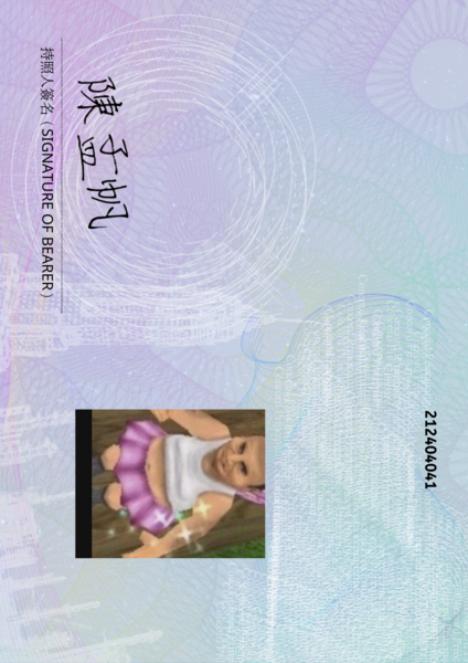 檔案:協和公國護照內頁4.png