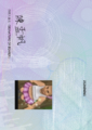 護照第四頁