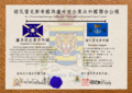 於 2025年4月19日 (六) 00:41 版本的縮圖