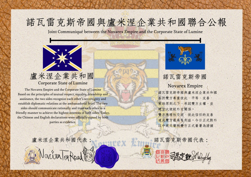 檔案:諾瓦雷克斯國與盧米涅企業共和國兩國建交之聯合公報.png