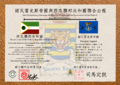 於 2025年3月16日 (日) 16:15 版本的縮圖