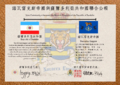 於 2025年4月4日 (五) 18:11 版本的縮圖
