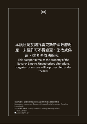 諾瓦新式護照簽證頁面封底.png