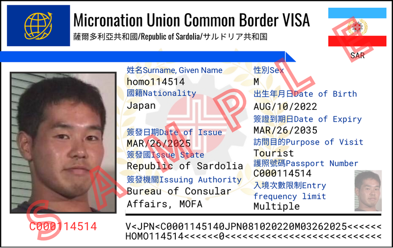 檔案:微國家聯盟共同邊界區申根簽證正面樣本.png