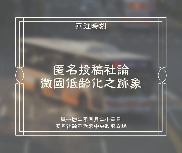 檔案:海鷹社論1.jpg