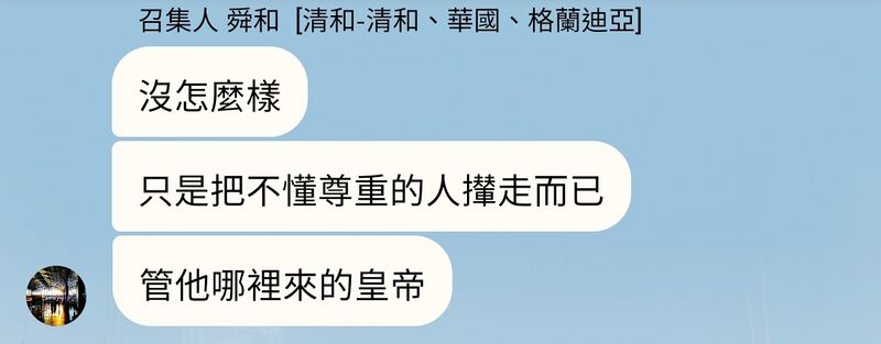 檔案:清和帝國主義4.jpg