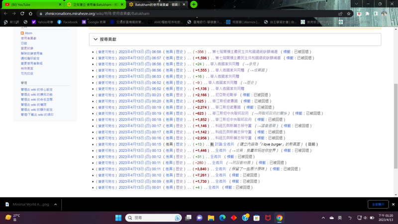 檔案:遭破壞的百科條目.png