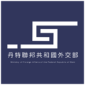 丹特聯邦共和國外交部