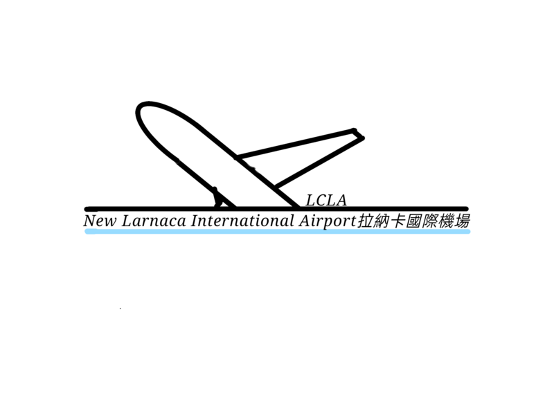 檔案:新拉納卡國際機場圖標.png