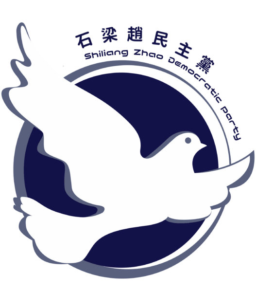 檔案:新黨徽.png