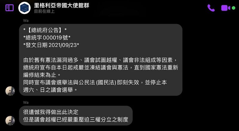 檔案:總統字000019號文.jpg