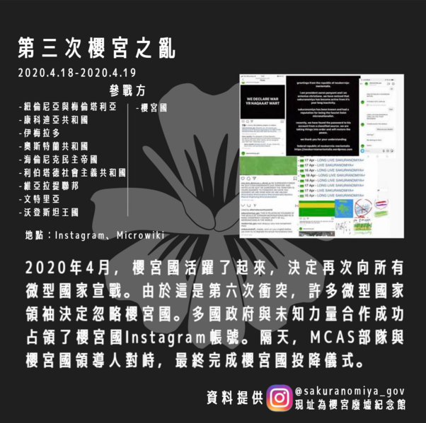 檔案:櫻花戰爭.png