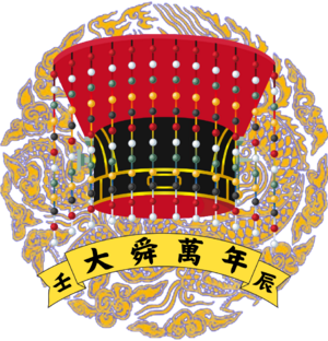 大舜帝國國徽.png