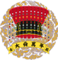 大舜帝國國徽