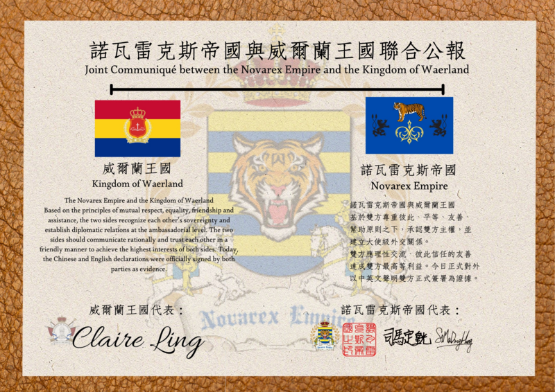 檔案:諾瓦雷克斯帝國與威爾蘭王國兩國建交之聯合公報.png