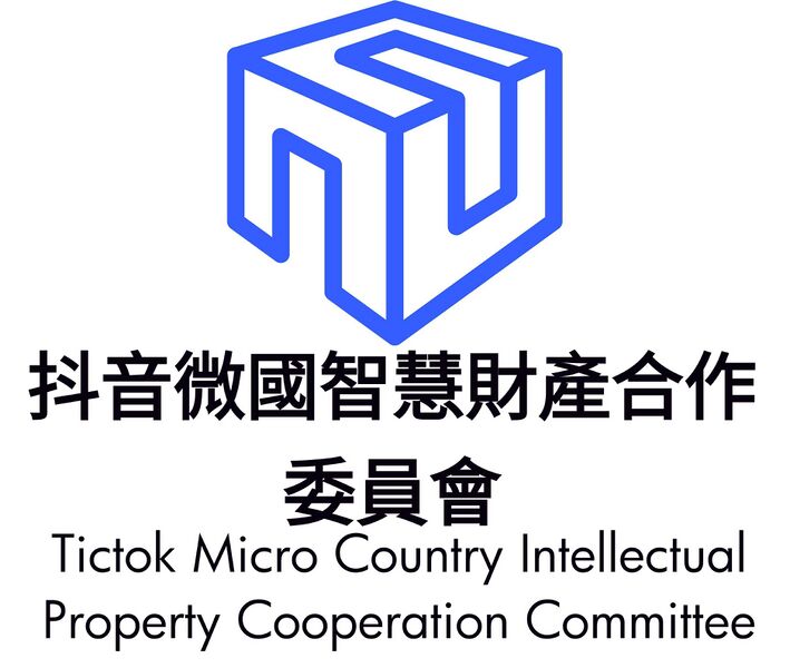 檔案:Tiktok微國智慧財產合作委員全版會徽.jpg