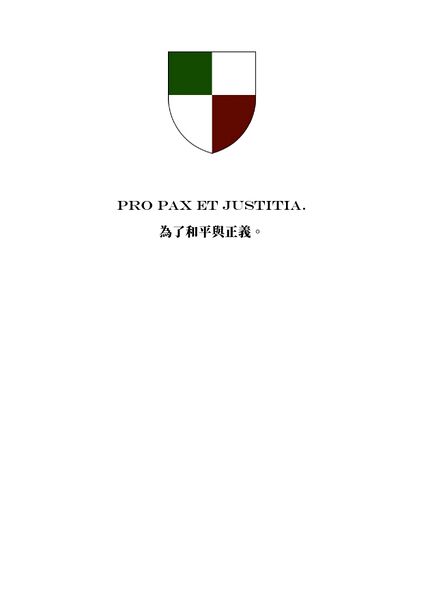 檔案:主權宣言.jpg
