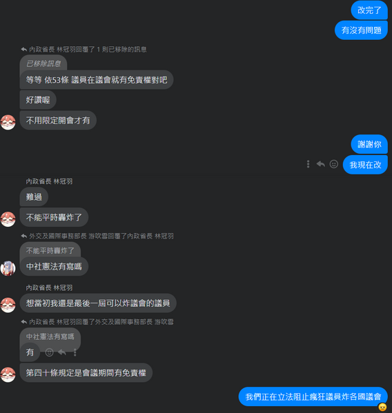 檔案:制憲實錄2.png